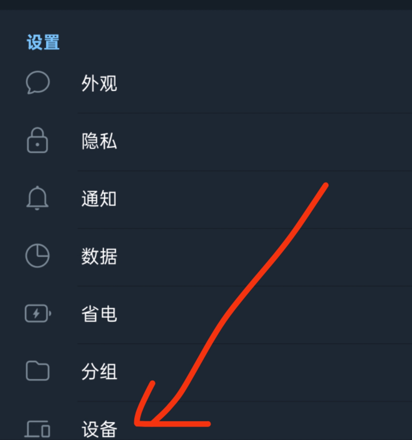 纸飞机设备设置